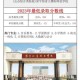 河南濮阳职业技术学院招生简章及专业介绍