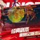 《DNF》中央公园：虚拟城市更新与生态进化