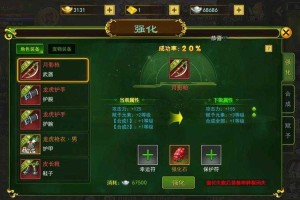 深入解析《热血江湖斩龙》：如何利用特殊物品增强战斗力