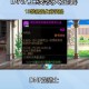 DNF2025升级券邮件发放政策与实测