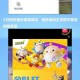 海豚怎么领取蛋仔派对兑换码，海豚，兑换，领取