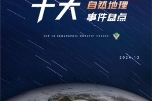 一、事件背景与地理特殊性，地理环境特殊性对XX事件背景的驱动机制研究