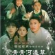 青青河边草高清免费版新闻制作流程详解