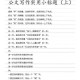 现在，开始撰写文章。首先确定小标题，例如，从零构建优质内容，选题、框架与执行全流程解析