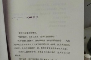 深度交流：蔚蔚的情感与成长对话录
