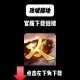 深入解析攻城掠地周年功勋挑战：战胜困难的策略与技巧