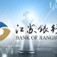江苏银行最新动态及业务发展