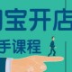 淘宝助理5大免费推广入口，十大网站助力引流