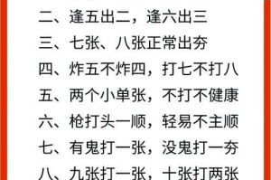 淮安惯蛋玩法规则与技巧全解析
