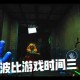 波比游戏时间3手机版下载-正版官方安装