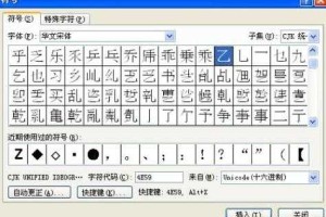 汉字区位码在线查询工具