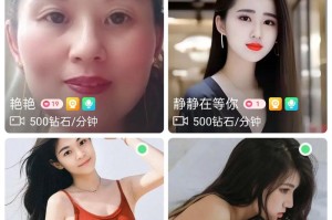 深夜一对一视频交友APP