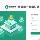江苏烟草订货平台官网登录入口