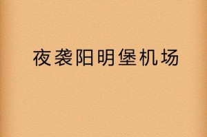 深度入侵1V3实战技巧：高效突破三人防线