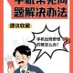深度探讨的疑问标题，屏幕 疑问，手机
