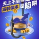 如何巧妙利用小额资金玩转期货投资？