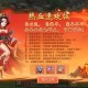 2025热血江湖实战指南：致命错误毁胜率