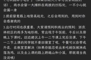 淫雨霏霏时节：潮湿雨季的生存指南