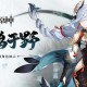申鹤骑行体验：畅游美景，感受申鹤之旅