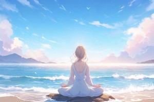 海边冥想引导：放松身心的海浪疗愈法