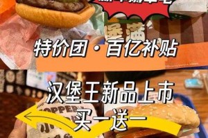 汉堡王迷你世界手办怎么获得，汉堡王，迷你，汉堡王