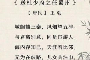 海内存知己下一句是什么？天涯若比邻全诗赏析