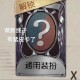 第五人格紫皮解锁卡全面获取途径与技巧深度解析攻略