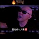 “高潮啦啦啦啦啦啦啦男的唱的”歌曲揭秘：情感与文化内涵深度解析