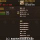 如何获取与提升使用技能级的史诗级光剑体验？