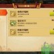 浦东苹果游戏攻略：如何快速完成日常任务