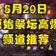 dnf周末无限的祭坛次数