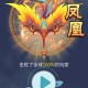 震撼来袭《万灵召唤》最新广告视频全曝光，召唤你的专属灵兽