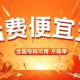 淘宝充值平台优质供货商直供，稳定货源