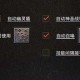 2025道士PK必胜全攻略