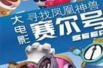 深入探索赛尔号牛奶基地：策略与技巧大公开