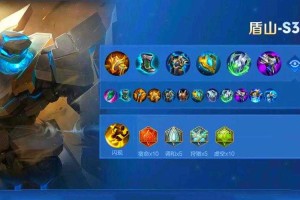 王者荣耀盾山成就攻略：快速达成技巧与心得分享