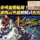 测试伤害阴阳师怎么玩