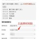江苏疫苗预防接种预约查询服务平台