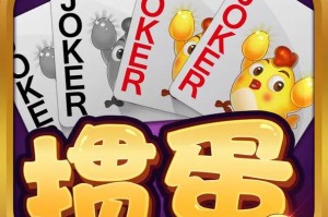 淮安新掼蛋免费下载-正宗淮安掼蛋游戏