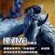以下是对《怪物猎人：崛起》村7星BOSS＂熔岩巨兽＂攻略的优化与结构化呈现，结合版本更新与实战经验，帮助玩家高效应对挑战：