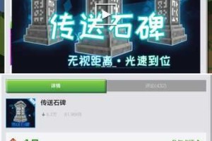 海洋石碑我的世界怎么做
