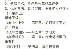 深度解析：舒适体验与效果提升的关键技巧