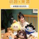 正版蛋仔派对毛绒玩具动画片，毛绒玩具 动画片，正版