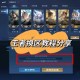 王者荣耀关闭附近人邀请功能，附近，功能，附近
