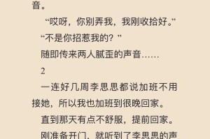 浪荡H书包网小说全集免费阅读