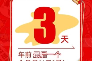 红色尖叫倒计时，68元抢购潮背后的消费狂欢，68元红色风暴倒计时，全民抢购狂欢全面引爆