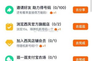 淘宝安全设置：手机验证与密码的双重保护