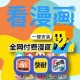 如何选择正规平台下载正版漫画，确保阅读体验？