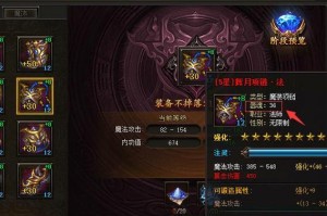深入探索《传奇霸业页游》抽奖机制助你轻松获取稀有道具