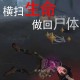深渊4搞笑短篇第五人格